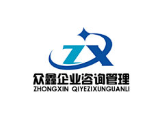 深圳市眾鑫企業咨詢管理LOGO設計 凝練專業，賦能成長