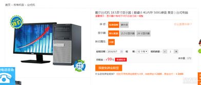 全國(guó)連鎖免押金租賃 電腦、iPad、顯示器等辦公設(shè)備與計(jì)算機(jī)及通訊設(shè)備租賃新模式