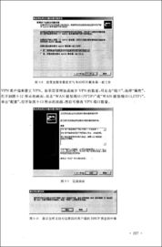 高等學(xué)校計(jì)算機(jī)專業(yè)教材精選 網(wǎng)絡(luò)與通信技術(shù) 計(jì)算機(jī)組網(wǎng)與維護(hù)技術(shù) 劉永華 作者,
